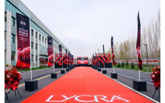 莱卡公司旗下全球最大氨纶生产基地在银川正式开业