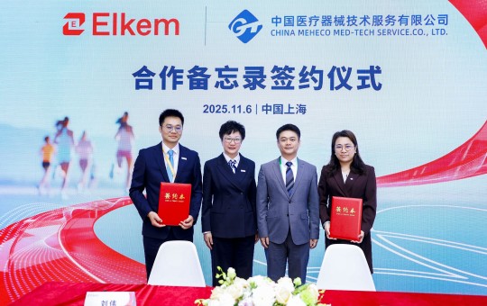 埃肯与通用技术中国医药中国医械达成合作 携手共拓医疗器械创新赛道