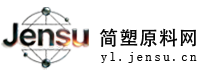 简塑原料网