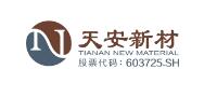 天安新材料