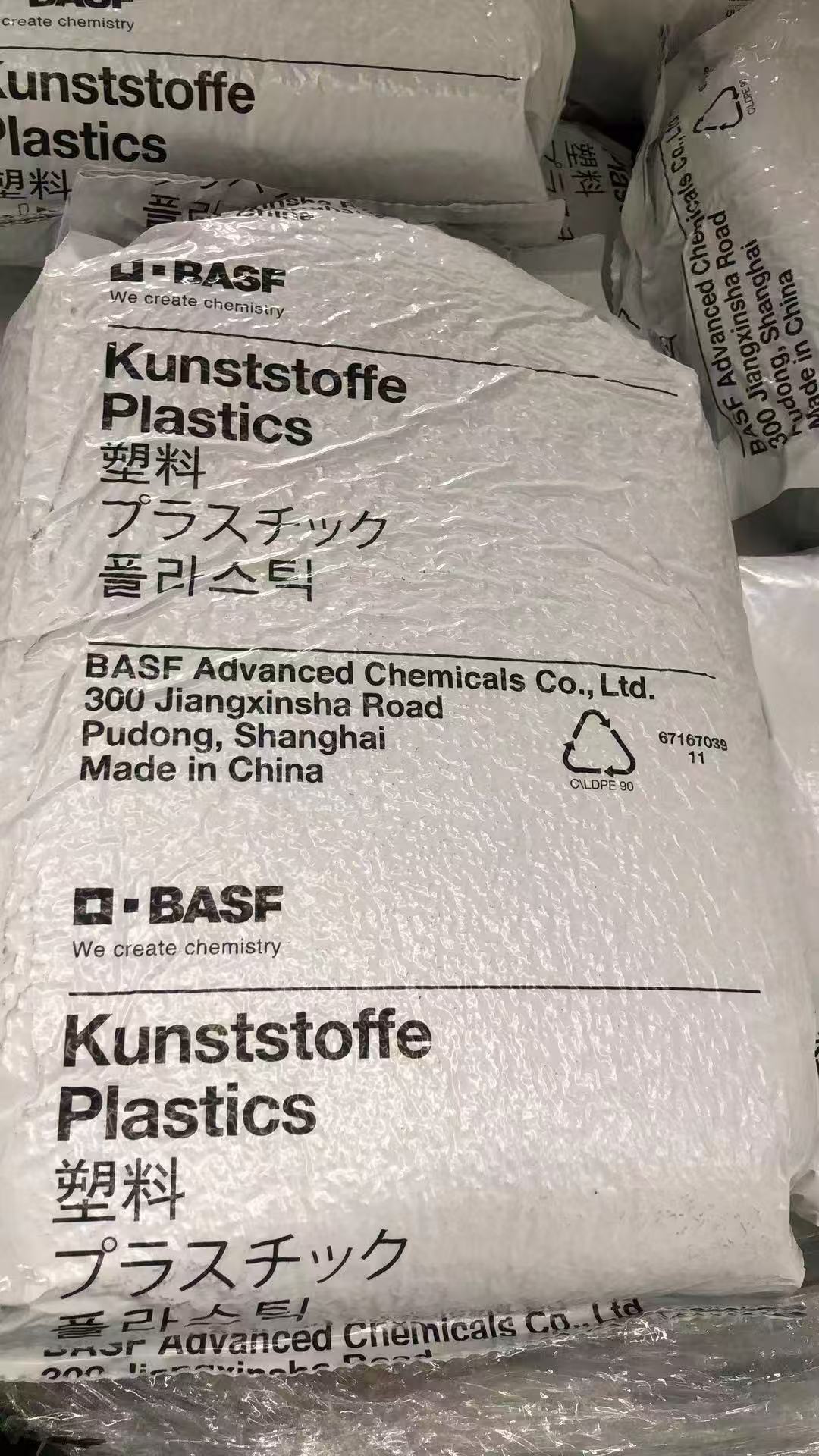 PA66 A3HG6 德国巴斯夫