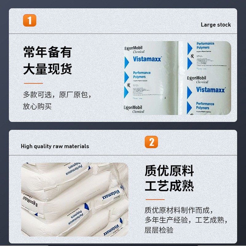 POE三井化学DF810注塑模塑增韧级耐低温弹性体电线电缆级耐磨图3