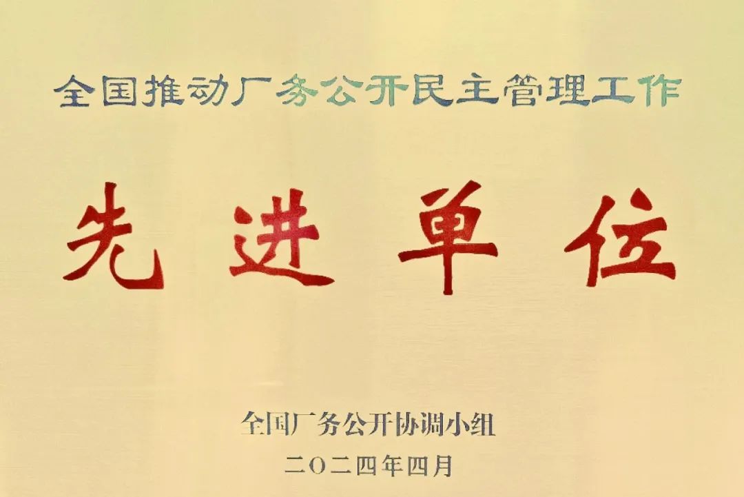 经济效益优胜单位