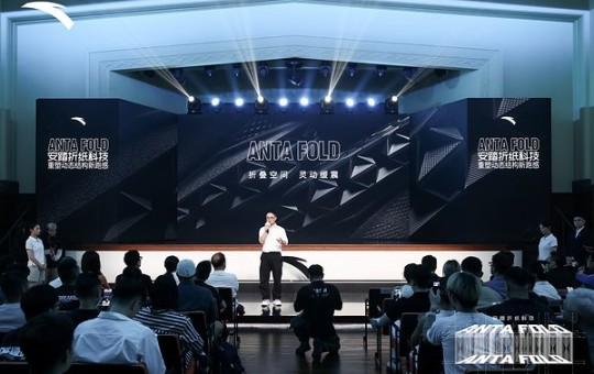 安踏发布“折纸科技”，开启结构缓震新品类