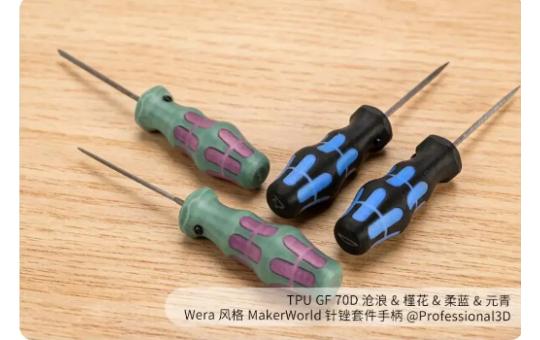 艾普创发布纤维增强高硬度3D打印TPU，刚柔并济，抗冻抗菌
