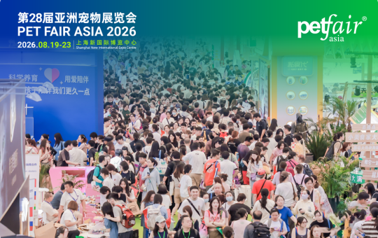 32万㎡+2600展商+53万观众，2026亚宠展开启泛宠物生态新纪元