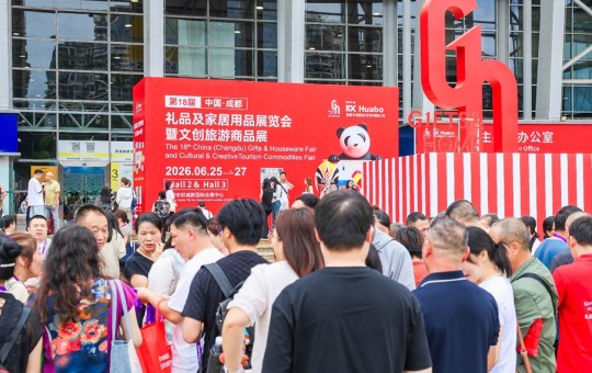 5万款好物齐聚西南!成都礼品展首日引爆选品热潮