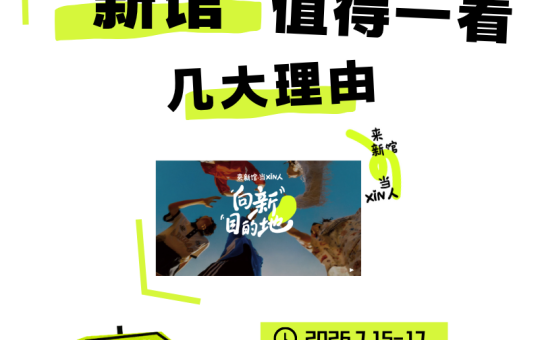 下半年母婴生意怎么做？来CBME新馆，一站锁定新机会！