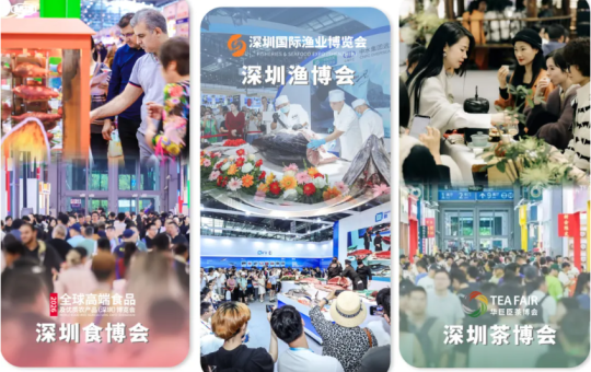 深圳渔博会、食博会、茶博会三展联动，共启湾区“吃喝经济”