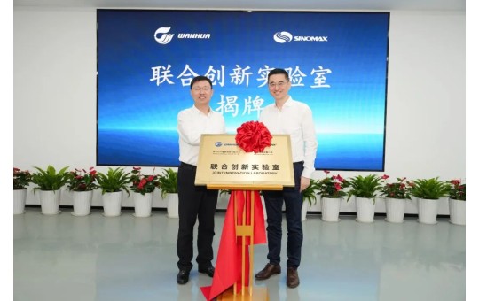 万华化学与盛诺集团战略合作全面升级，共建联合创新实验室