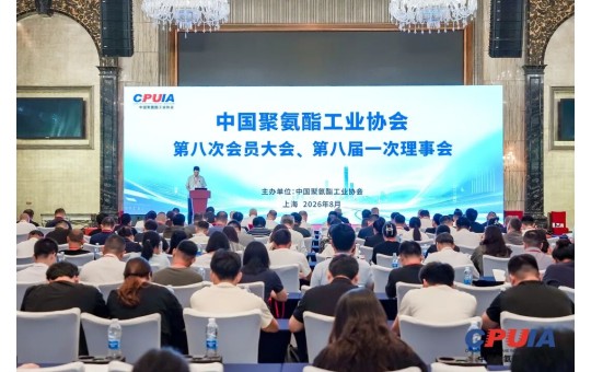 美思德化学董事长当选中国聚氨酯工业协会副理事长