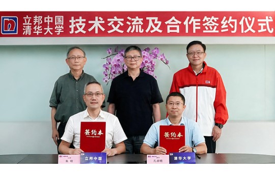 立邦与清华大学签署新一轮产学研合作协议，深度携手材料科学性能与应用研究