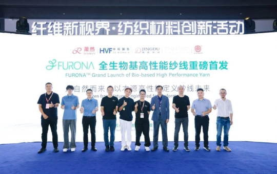 中科国生携手萧然集团：FURONA™全生物基高性能纱线全球首发，生物基PEF纱线引领可持续纺织
