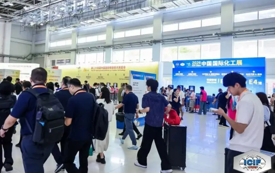 767家企业齐聚中国国际化工展，化工产业硬核成果集中亮相