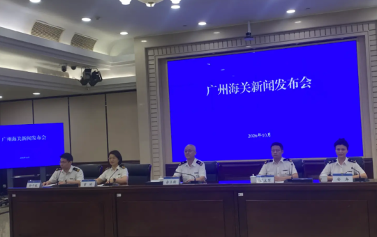 第140届广交会即将开幕，广州海关推出12项便利措施