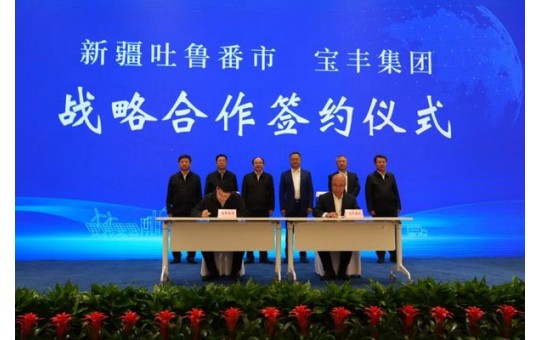 宁夏宝丰880亿元重大项目签约!打造千亿级产业新引擎
