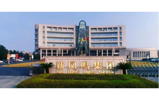 新凤鸣布局绿色再生与生物基PEF,上半年归母净利润14.39亿元
