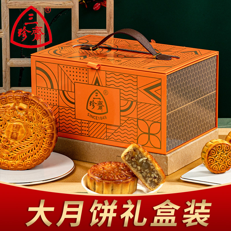 三珍斋月饼