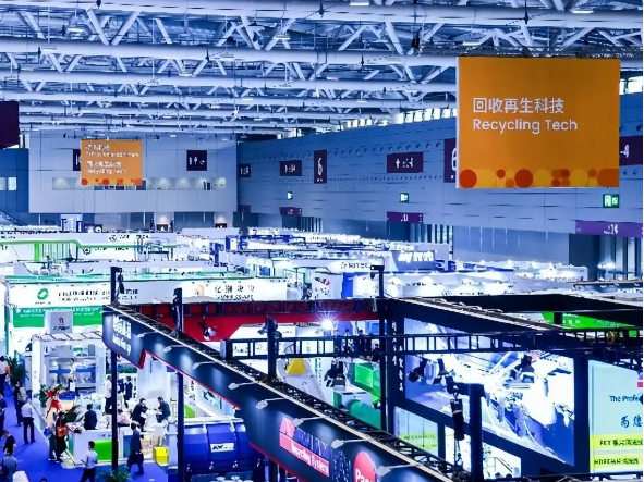 2024年中国国际塑料展览会暨第六届塑料新材料、新技术、新装备、新产品展览会