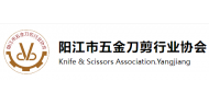 阳江市五金刀剪行业协会
