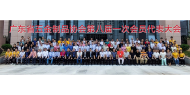 广东省五金制品协会