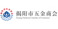 揭阳市五金商会