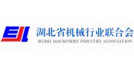 湖北省机械行业联合会