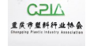 重庆市塑料行业协会