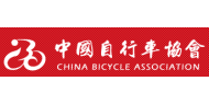 中国自行车协会