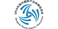 东莞市塑胶产业发展促进会