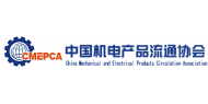 中国机电产品流通协会