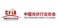中国光伏行业协会