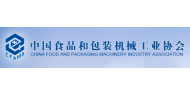 中国食品和包装机械工业协会