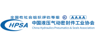 中国液压气动密封件工业协会