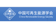 中国可再生能源协会