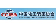 中国化工装备协会