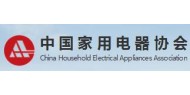中国家用电器协会