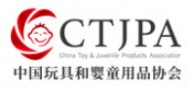 中国玩具和婴童用品协会