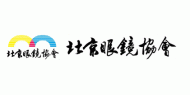 北京眼镜协会