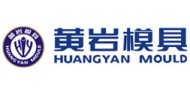 台州市黄岩区模具加工行业协会