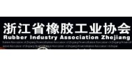 浙江省橡胶行业协会