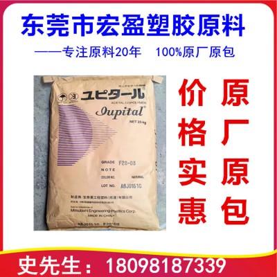 POM F20-03/南通宝泰菱