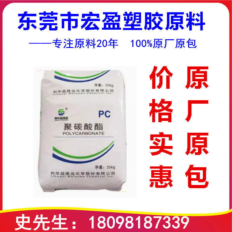 PC WY-111BR/利华益维远