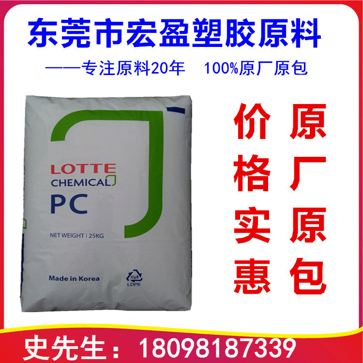 PC PC-1100/乐天化学